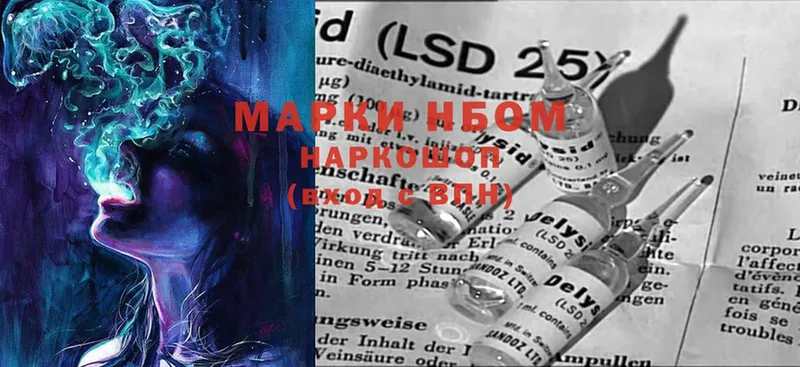 Марки 25I-NBOMe 1,8мг  купить наркоту  Пласт 